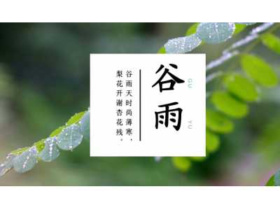 谷雨养生：清肺热，常按摩